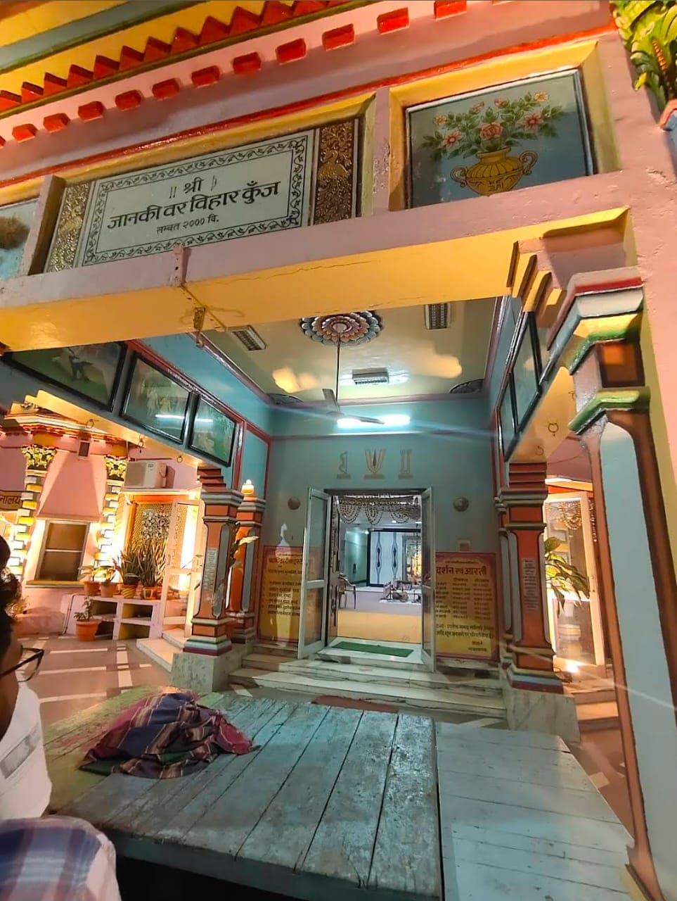 Sri Janaki Mahal Trust gallery 3